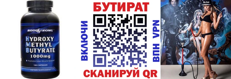 БУТИРАТ оксибутират  Купить где  Гусь-Хрустальный 