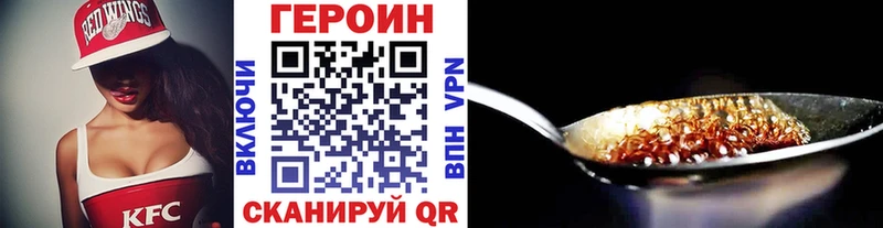 Героин белый Купить Гусь-Хрустальный