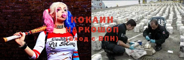 кокаин VHQ Бронницы