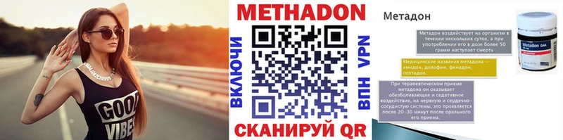 Купить  Гусь-Хрустальный  Метадон VHQ 